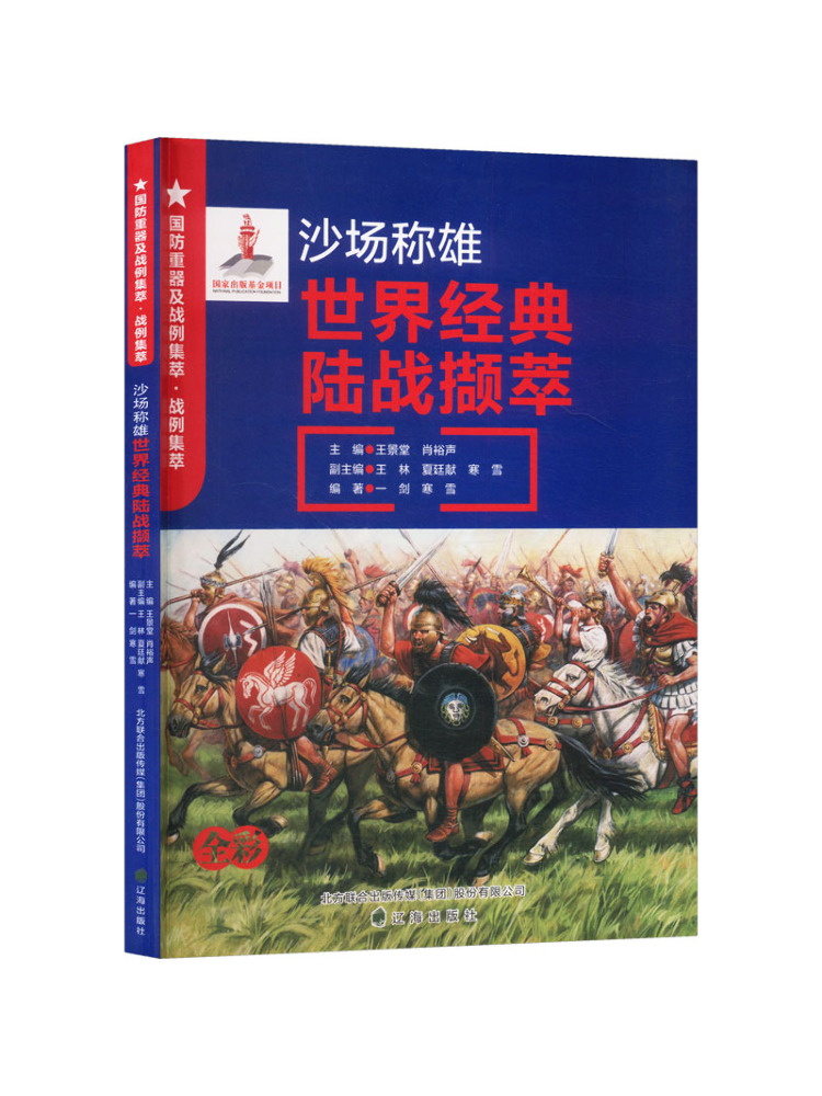 كتاب وينشير: التحكم العسكري با - مراجعة Heavy Equipment In Chinese وسعره